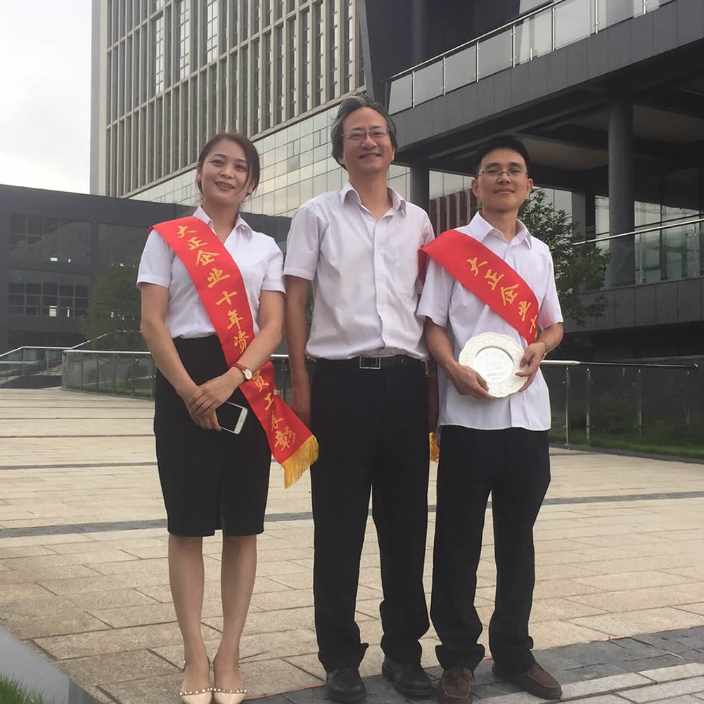 必发企业十年资深员工表彰 必发企业十年资深员工表彰
