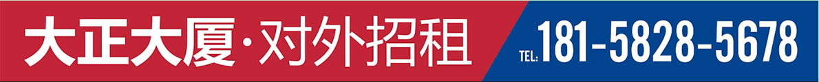必发大厦招租手册